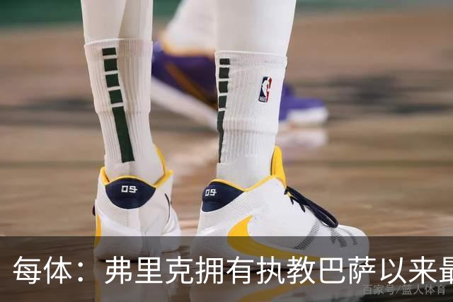 每体：弗里克拥有执教巴萨以来最好的阵容，球队现在轮换不断